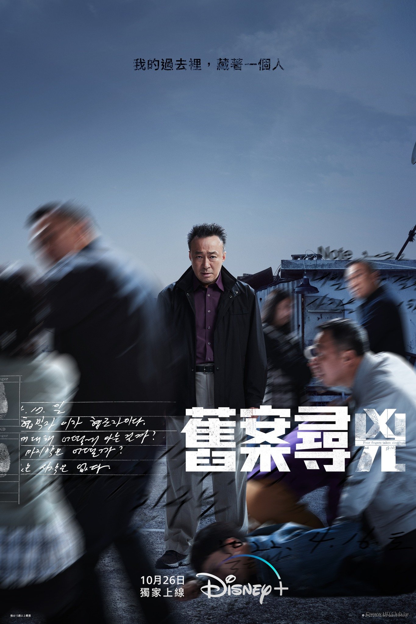 Shadow Detective(舊案尋兇).jpg