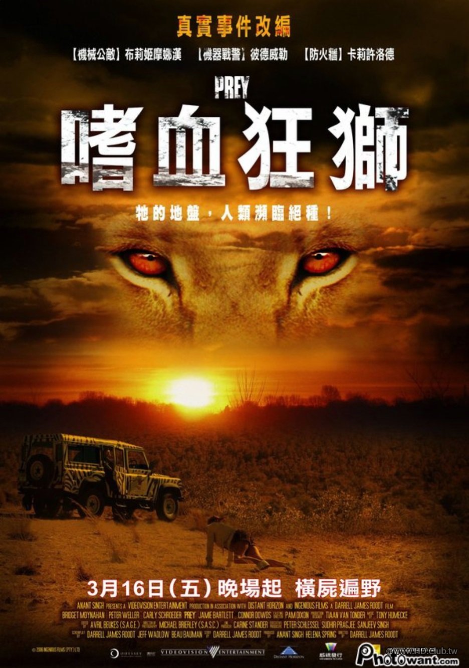 嗜血狂獅_Prey_2006.jpg