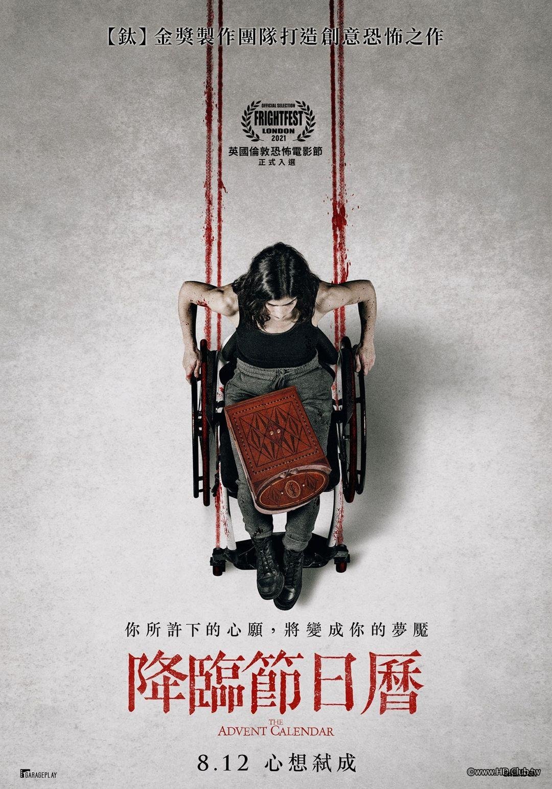 降臨節日曆 The Advent Calendar 2020.jpg