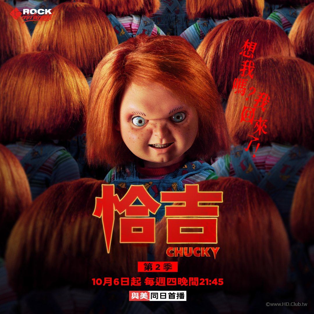 Chucky S02(恰吉 第二季).jpg