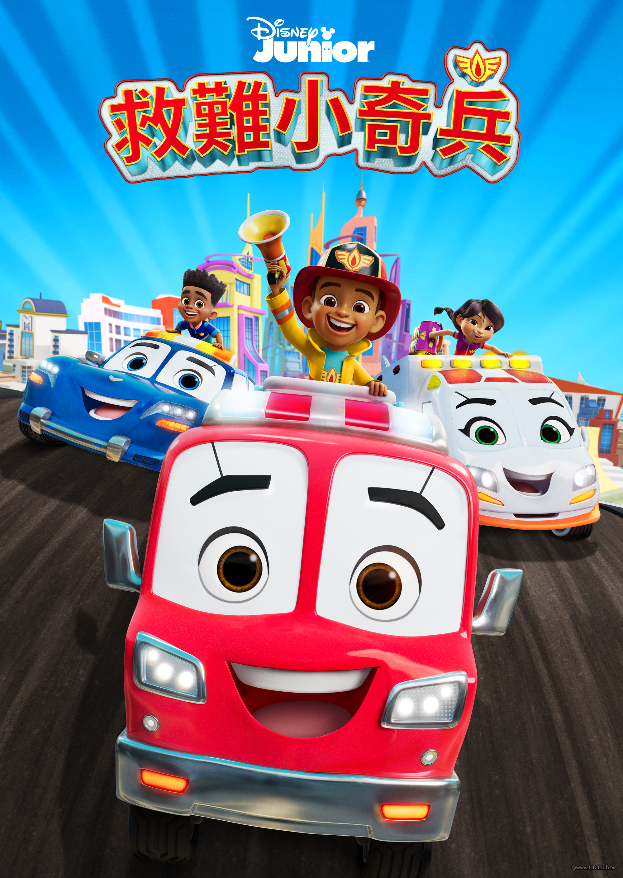 Firebuds S01(救難小奇兵 第一季).png