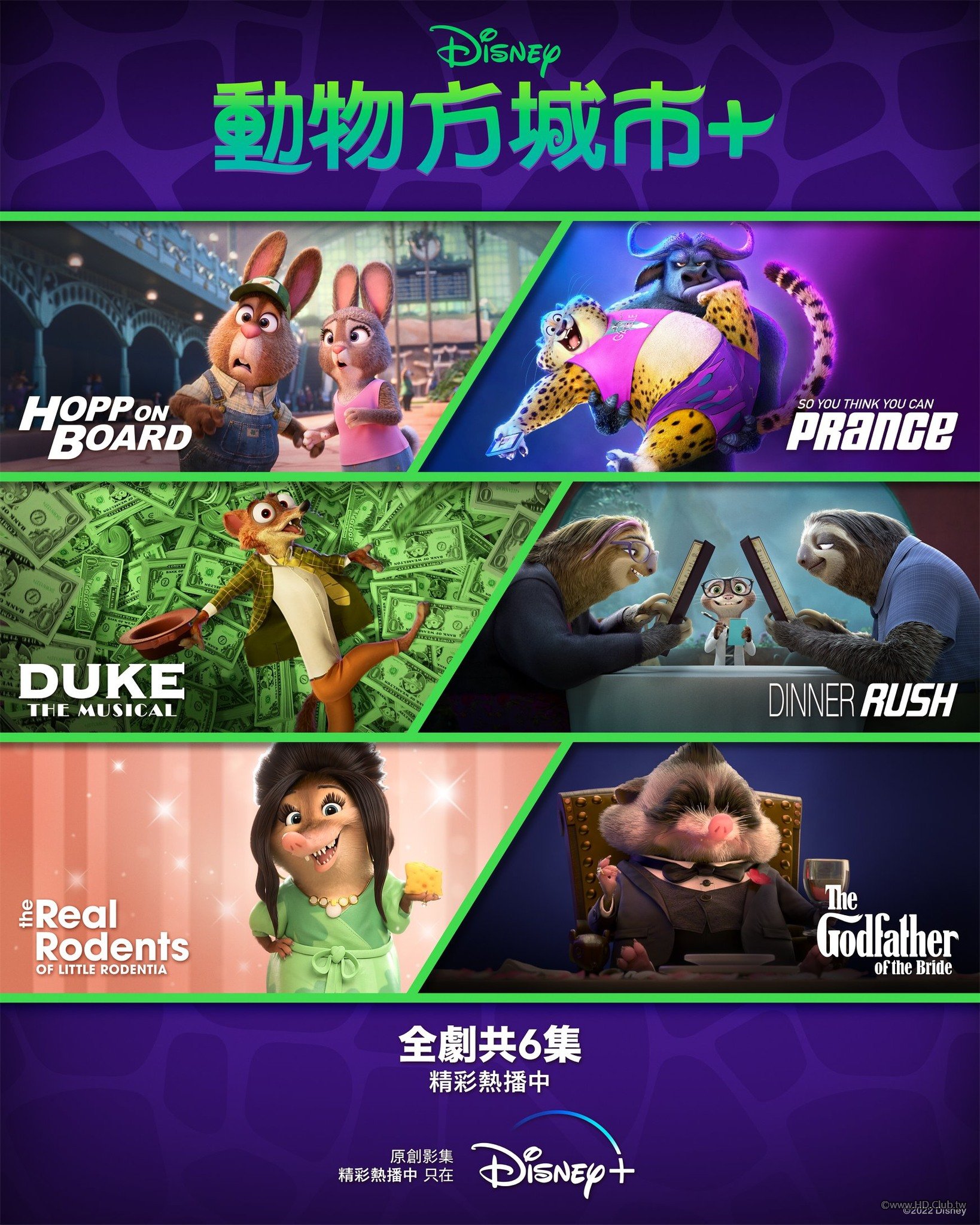 Zootopia+.jpg