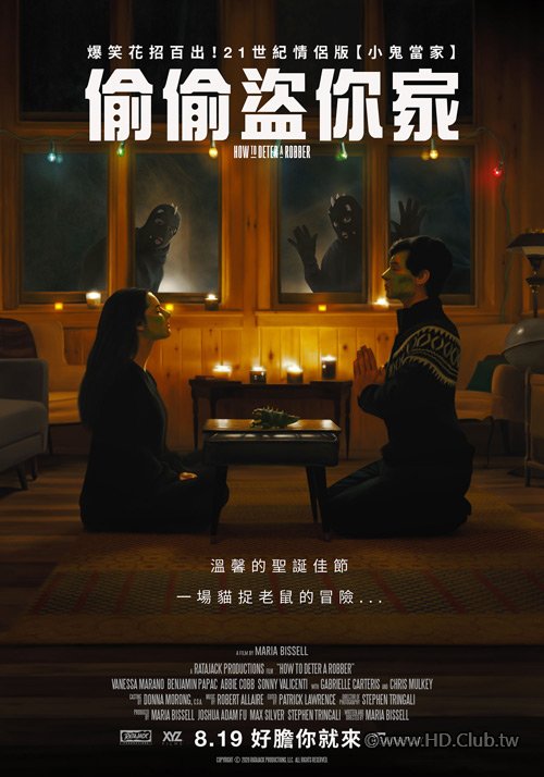 偷偷盜你家 How to Deter A Robber.jpg