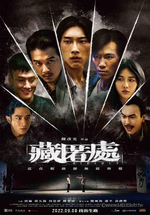Hideout.2022.jpg