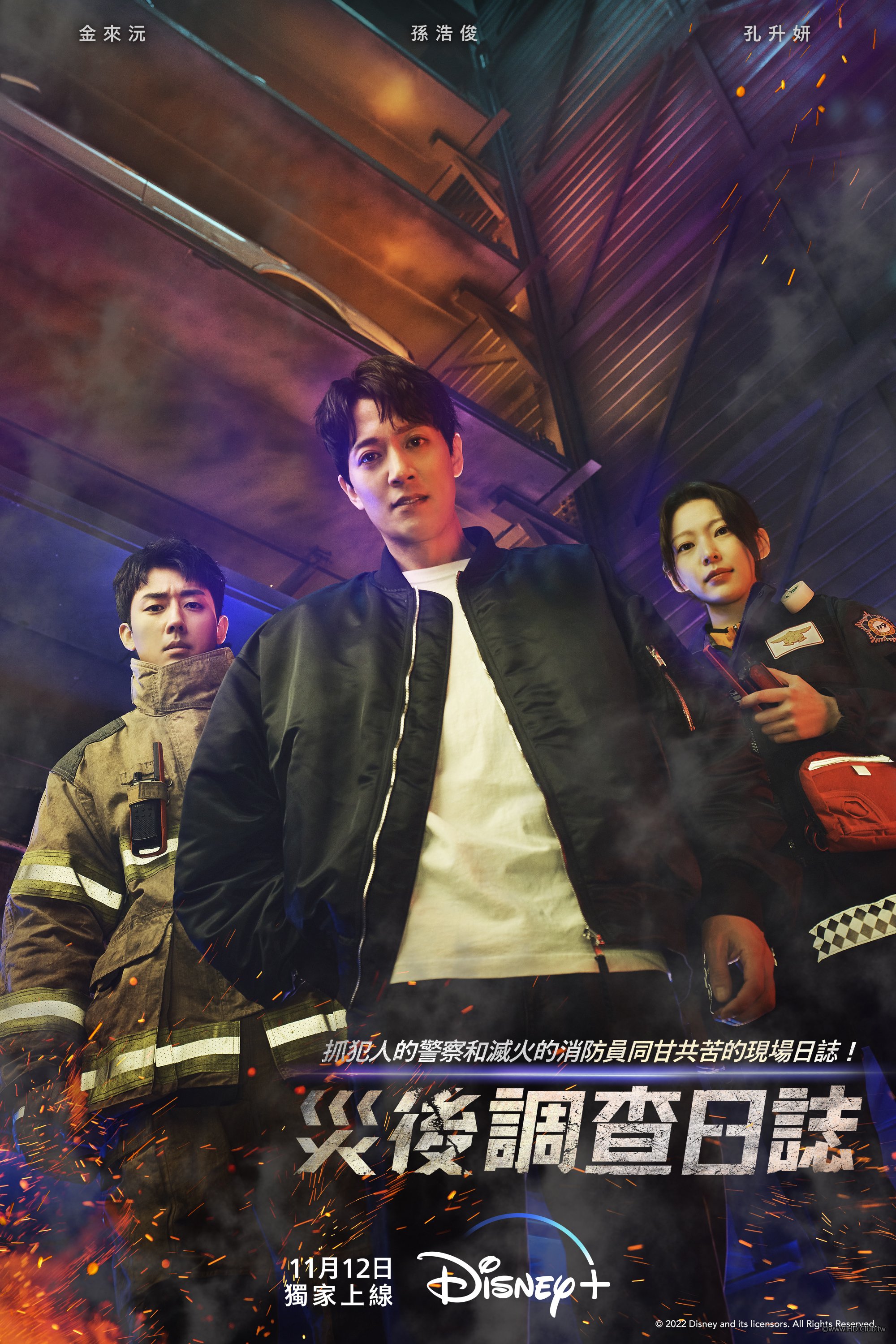 The First Responders(災後調查日誌).jpg