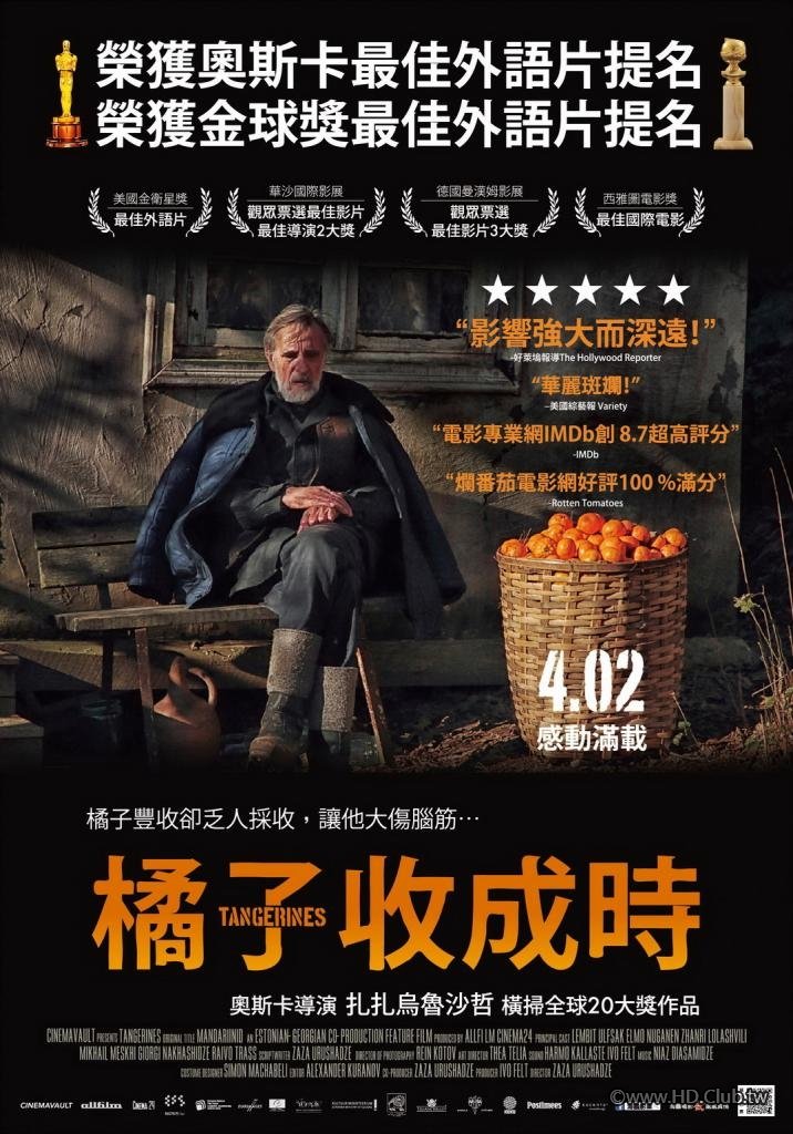 橘子收成時 Mandariinid.jpg