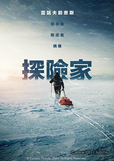 探險家 Explorer.jpeg