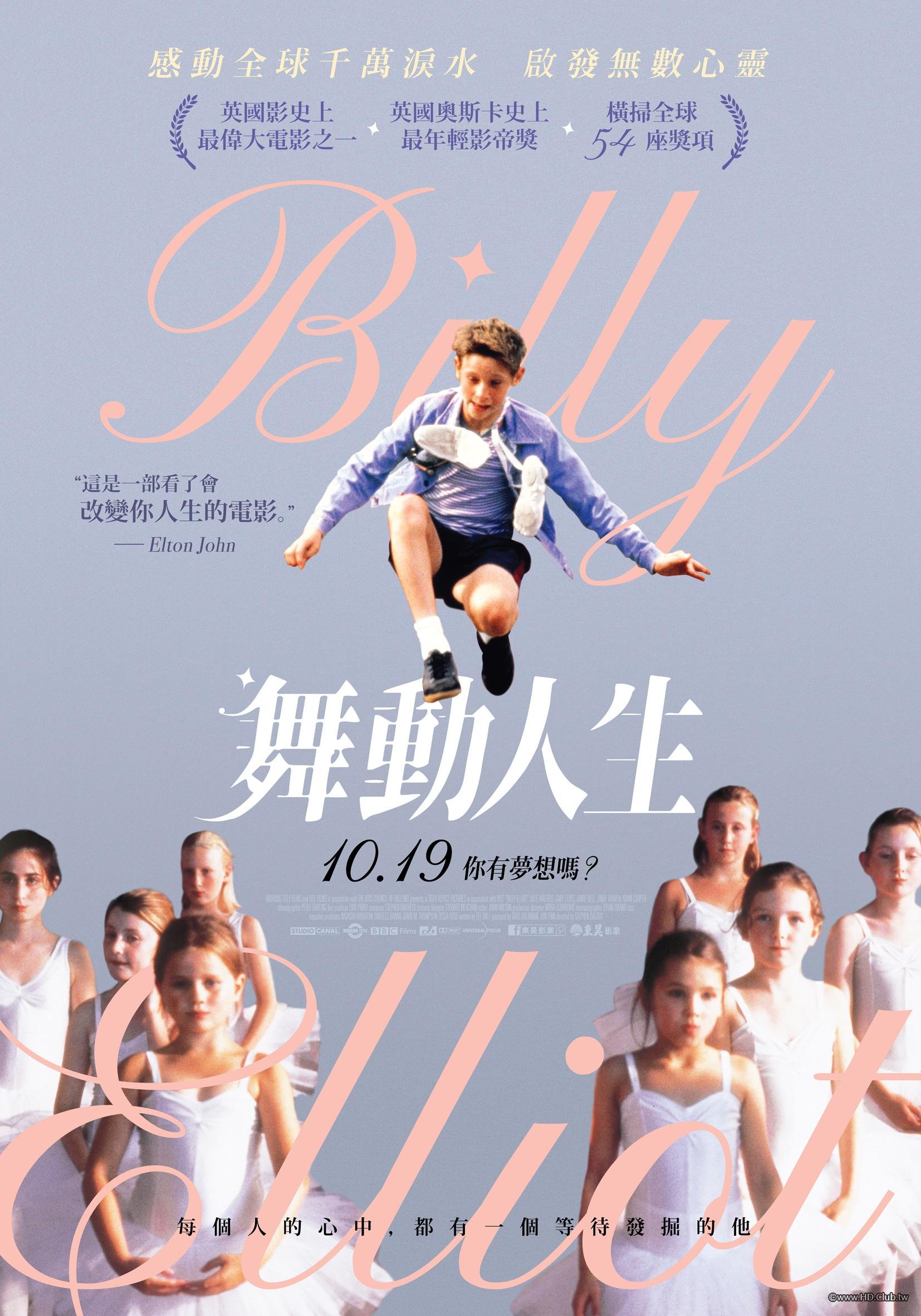 舞動人生 Billy Elliot.jpg