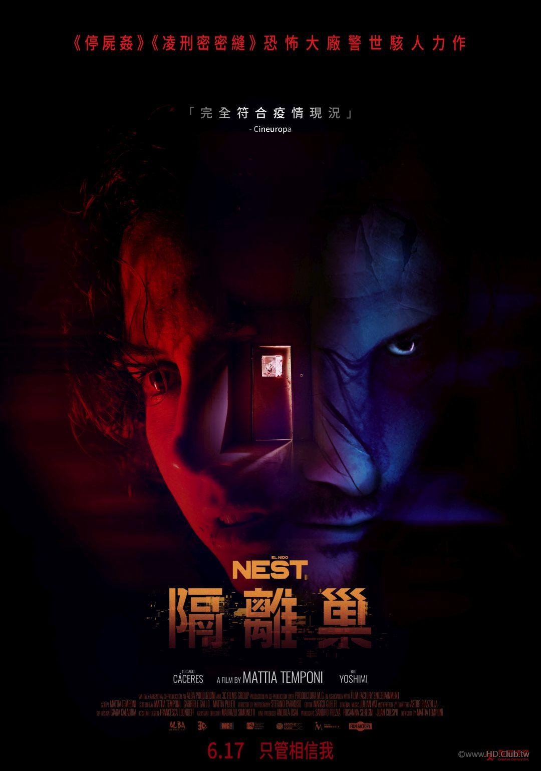 隔離巢 El nido.jpg