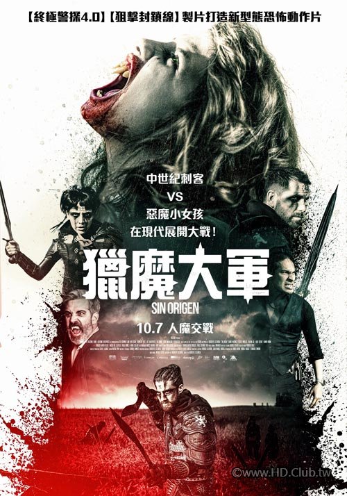 獵魔大軍 Sin Origen.jpg
