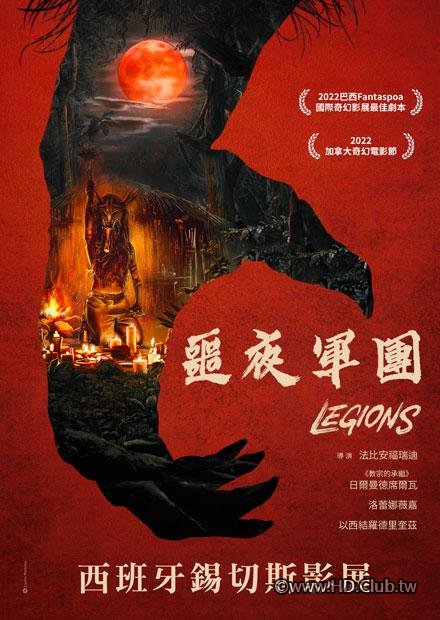 噩夜軍團 Legions.jpeg