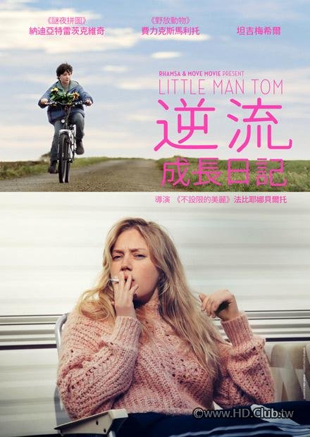 逆流成長日記 Tom.jpeg