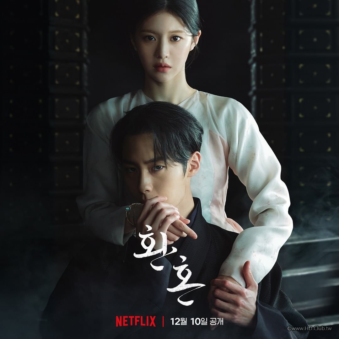 Alchemy of Souls S2.jpg