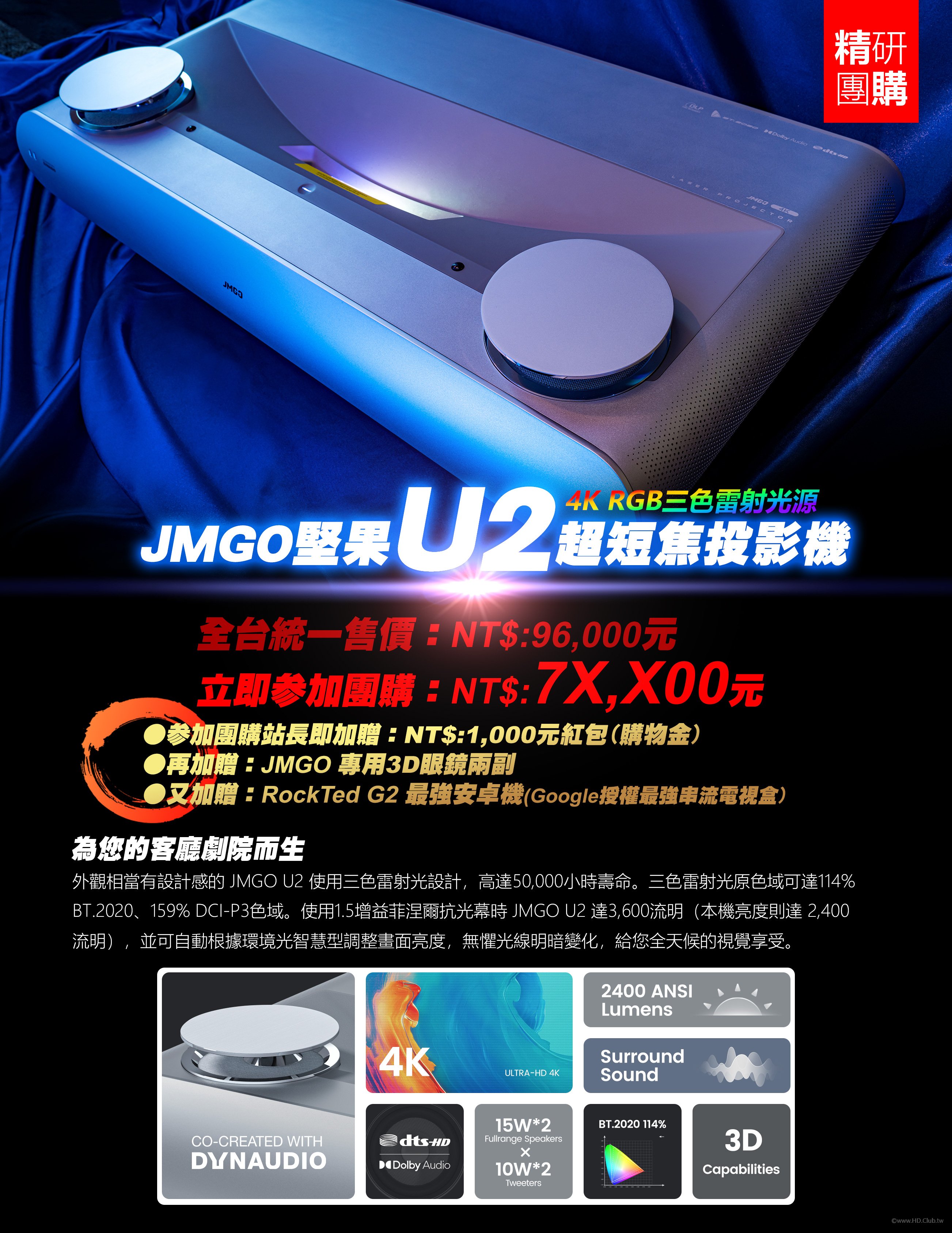 20221107-Jmgo U2-O1pro團購.jpg