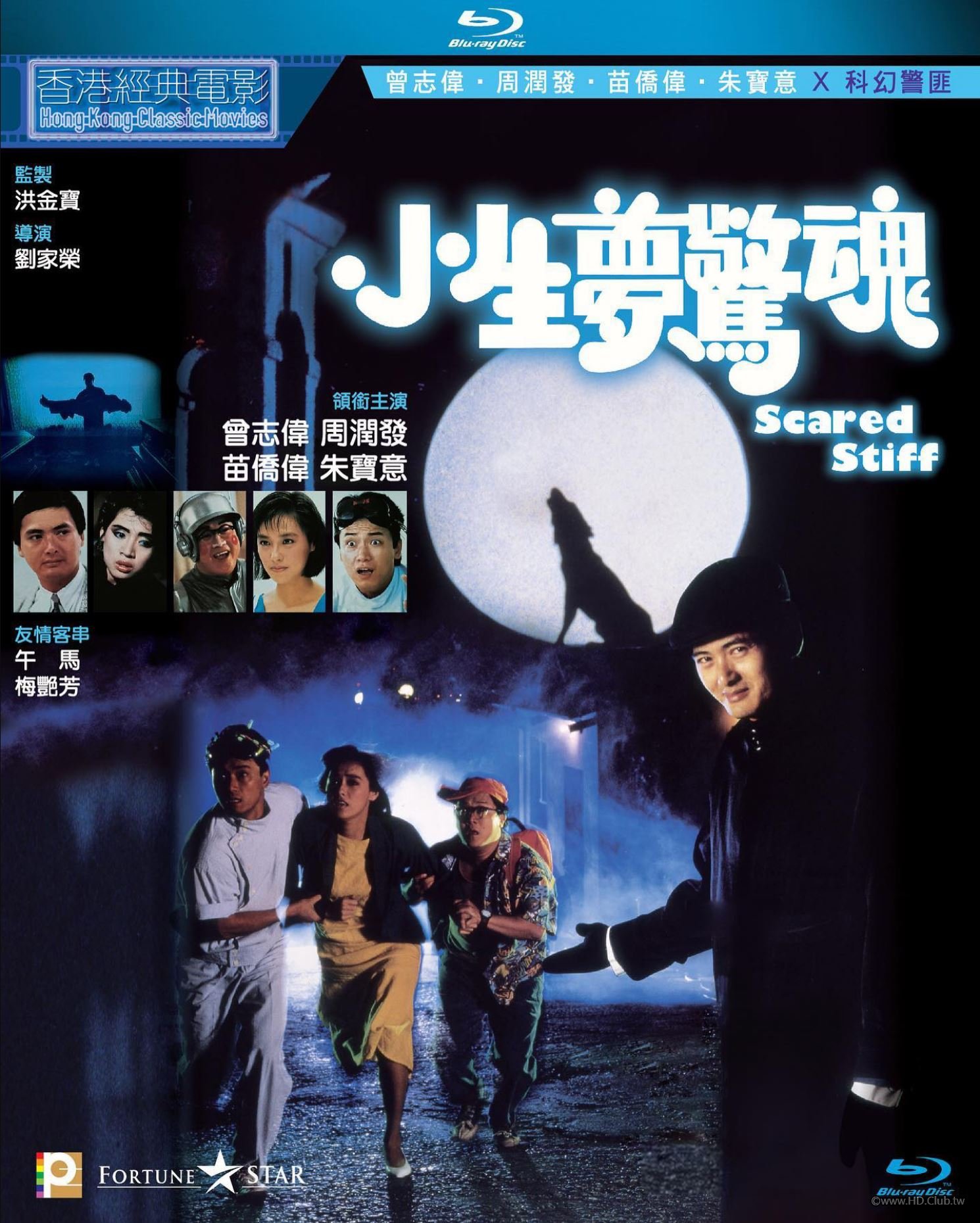 Scared Stiff 1987 BluRay 1080p x264 TrueHD 5.1.jpg