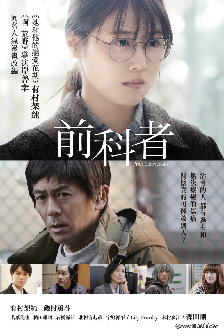 前科者.jpg