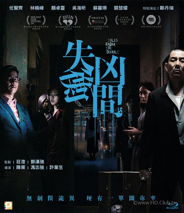 Tales From The Occult 2022 - 2.jpg