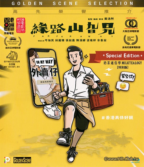 Far Far Away 2021 - 2.jpg