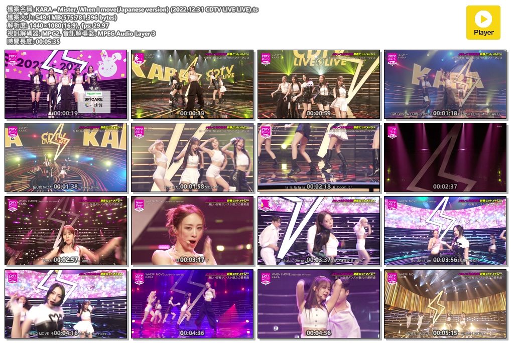 KARA - Mister, When I move(Japanese version) (2022.12.31 CDTV LIVE LIVE).ts.jpg