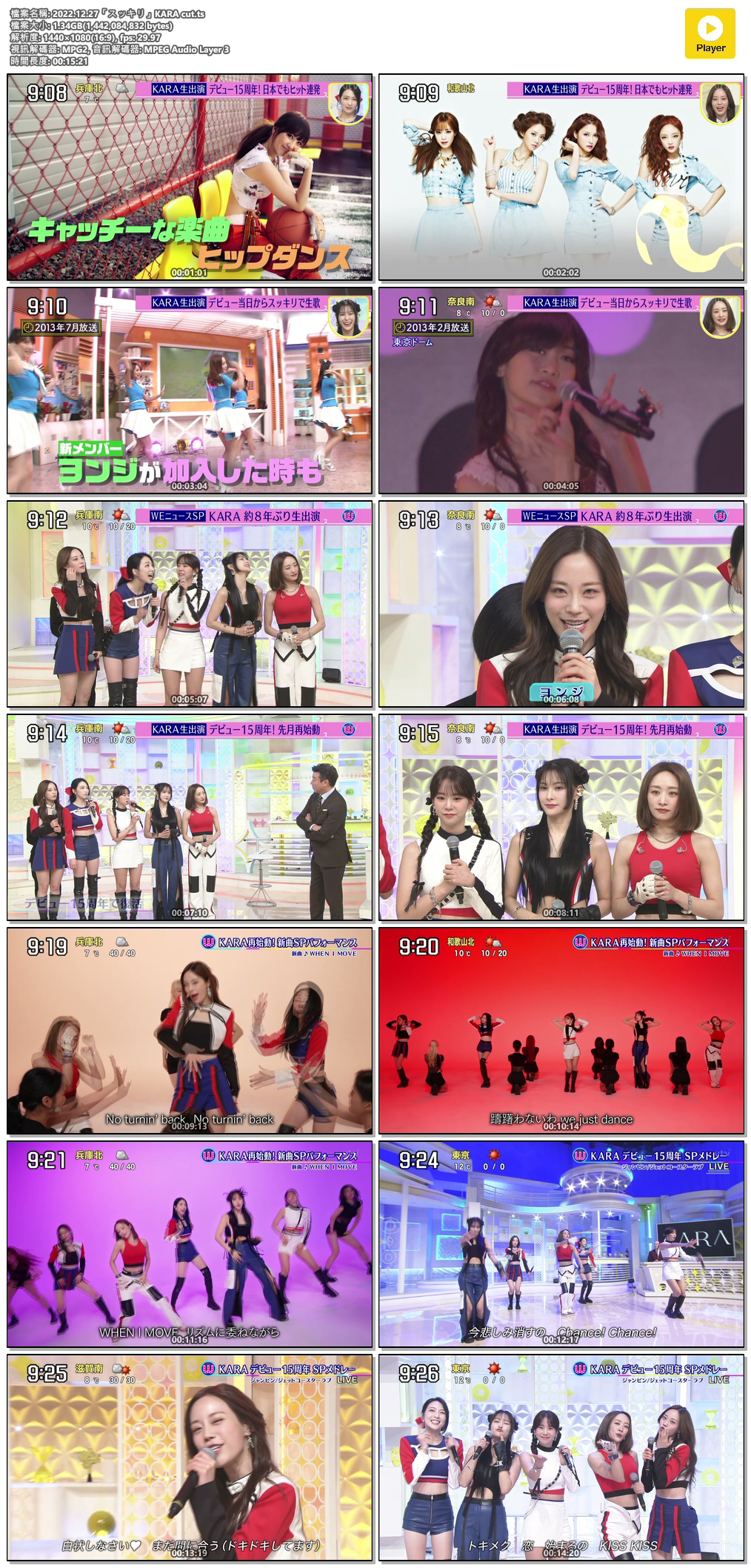 2022.12.27「スッキリ」KARA cut.ts.jpg