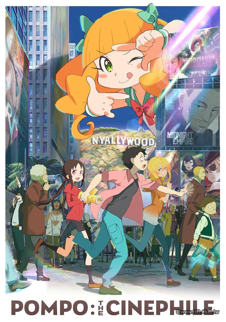 Pompo The Cinephile 2021 - 1.jpg