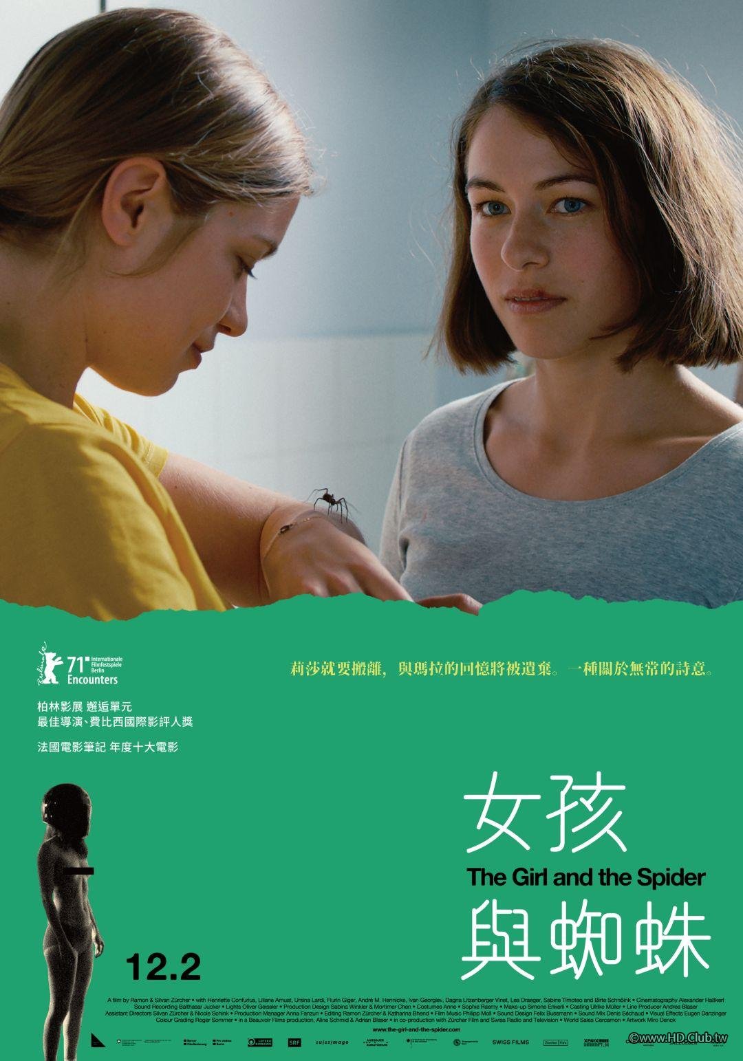 女孩與蜘蛛Das Mädchen und die Spinne.jpg