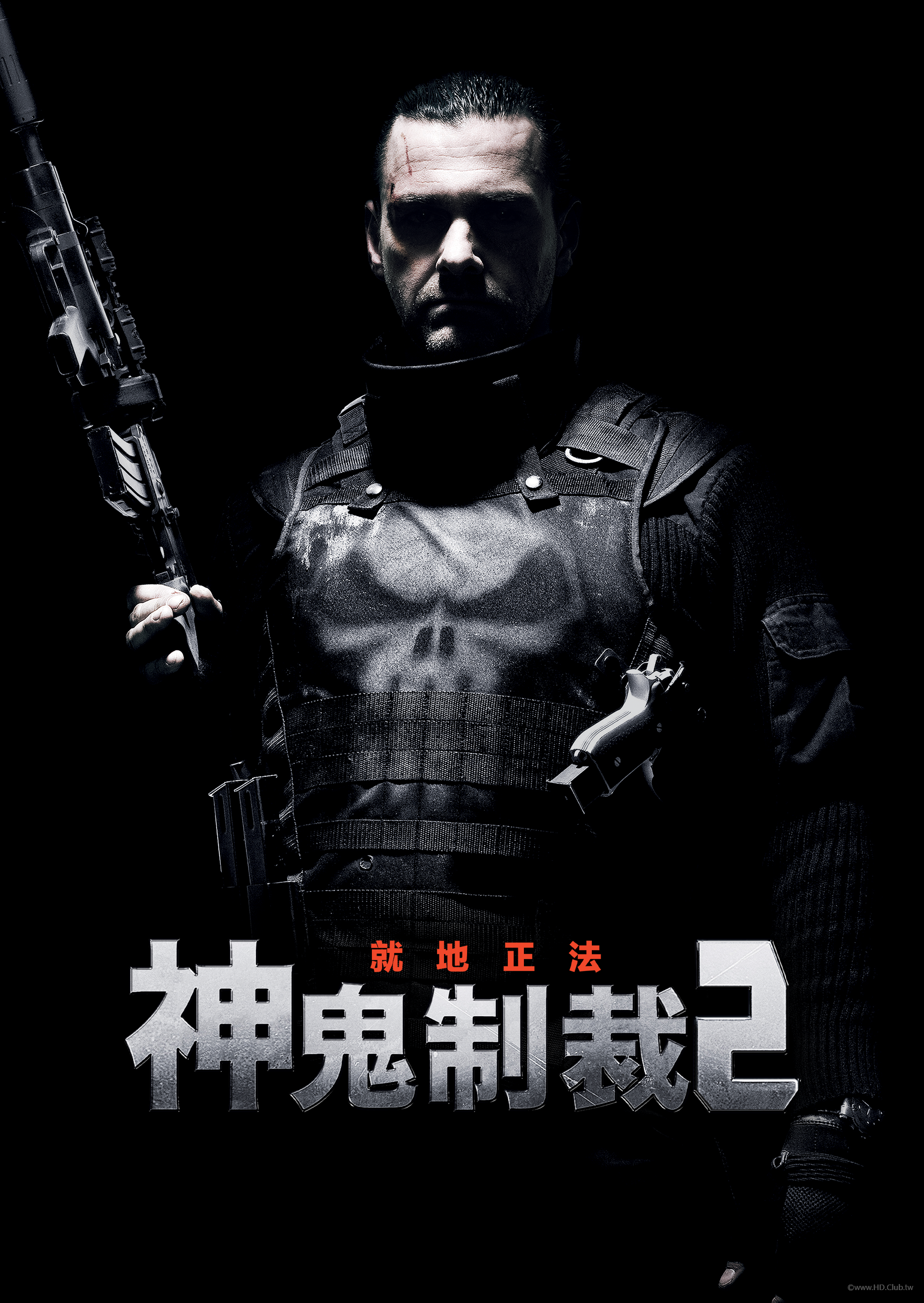 Punisher：War Zone(神鬼制裁2︰就地正法).png