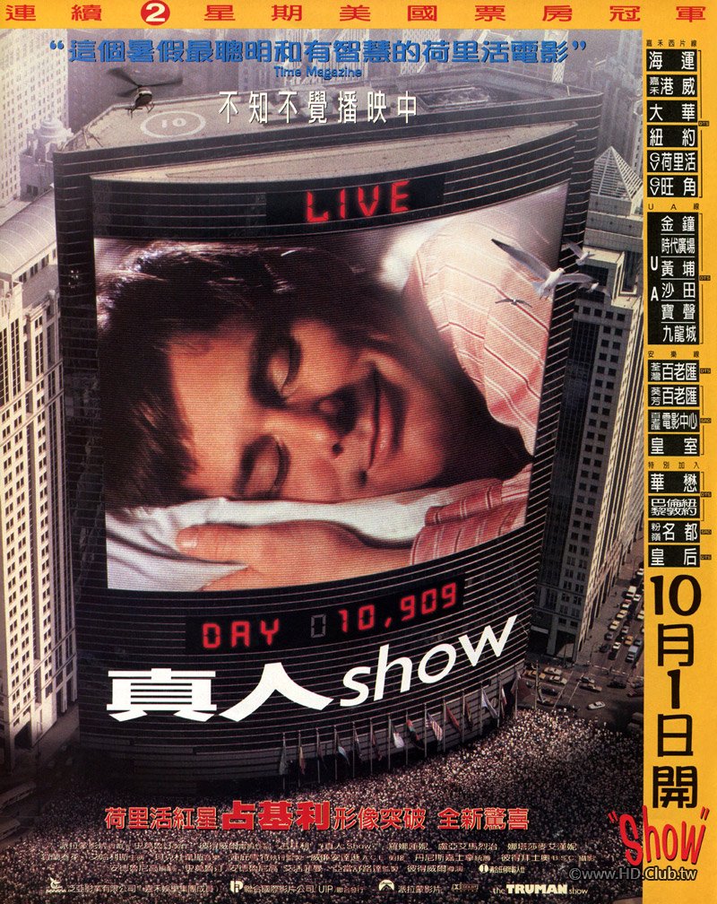 thetrumanshow_poster.jpg