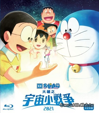 電影多啦A夢.大雄之宇宙小戰爭.2021.jpg
