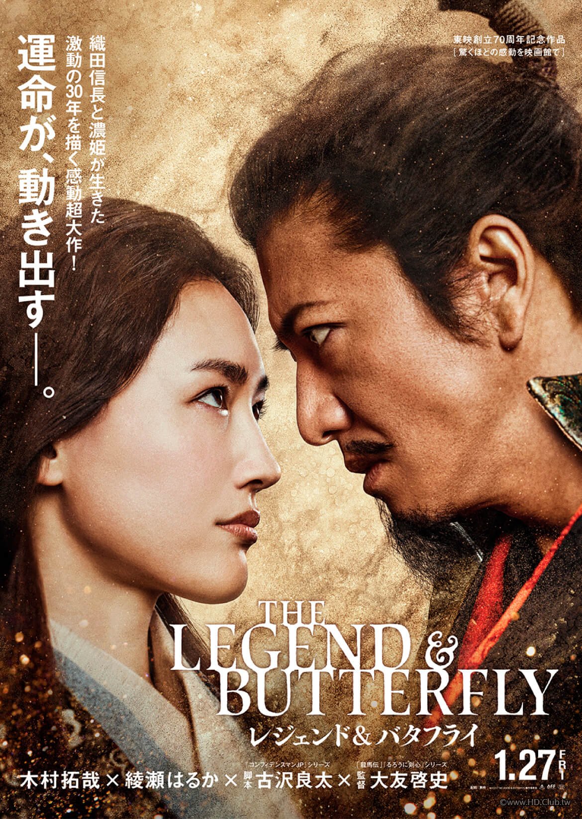 オリジナル・サウンドトラック The Legend & Butterfly3.jpg