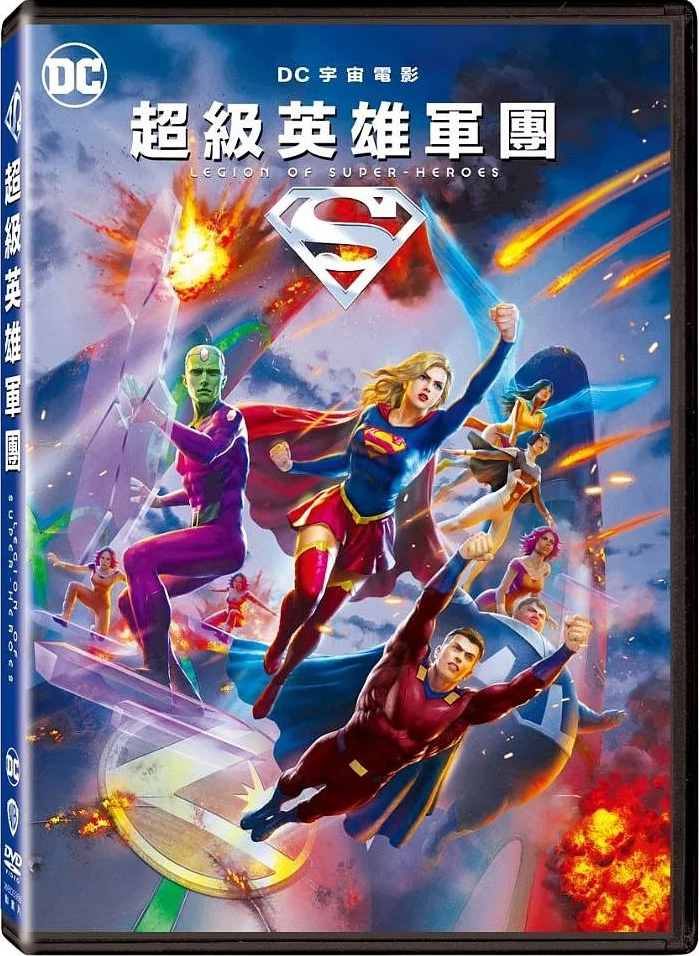 Legion of Super-Heroes.jpg
