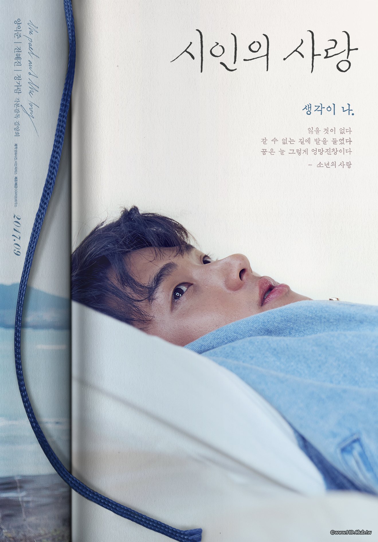 詩人與少年The Poet and The Boy.jpg