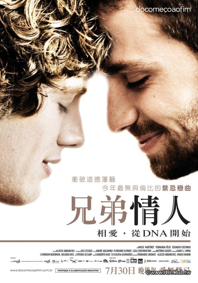 兄弟情人From Beginning to End.jpg