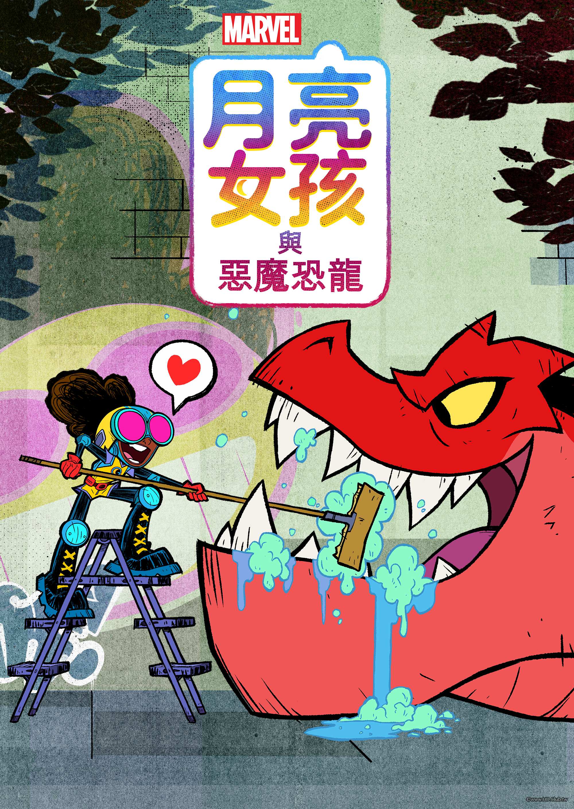 Moon Girl and Devil Dinosaur S01(月亮女孩與惡魔恐龍 第一季).png