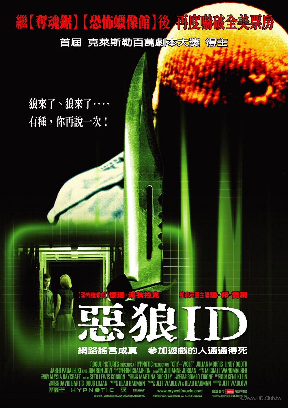 惡狼ID.jpg