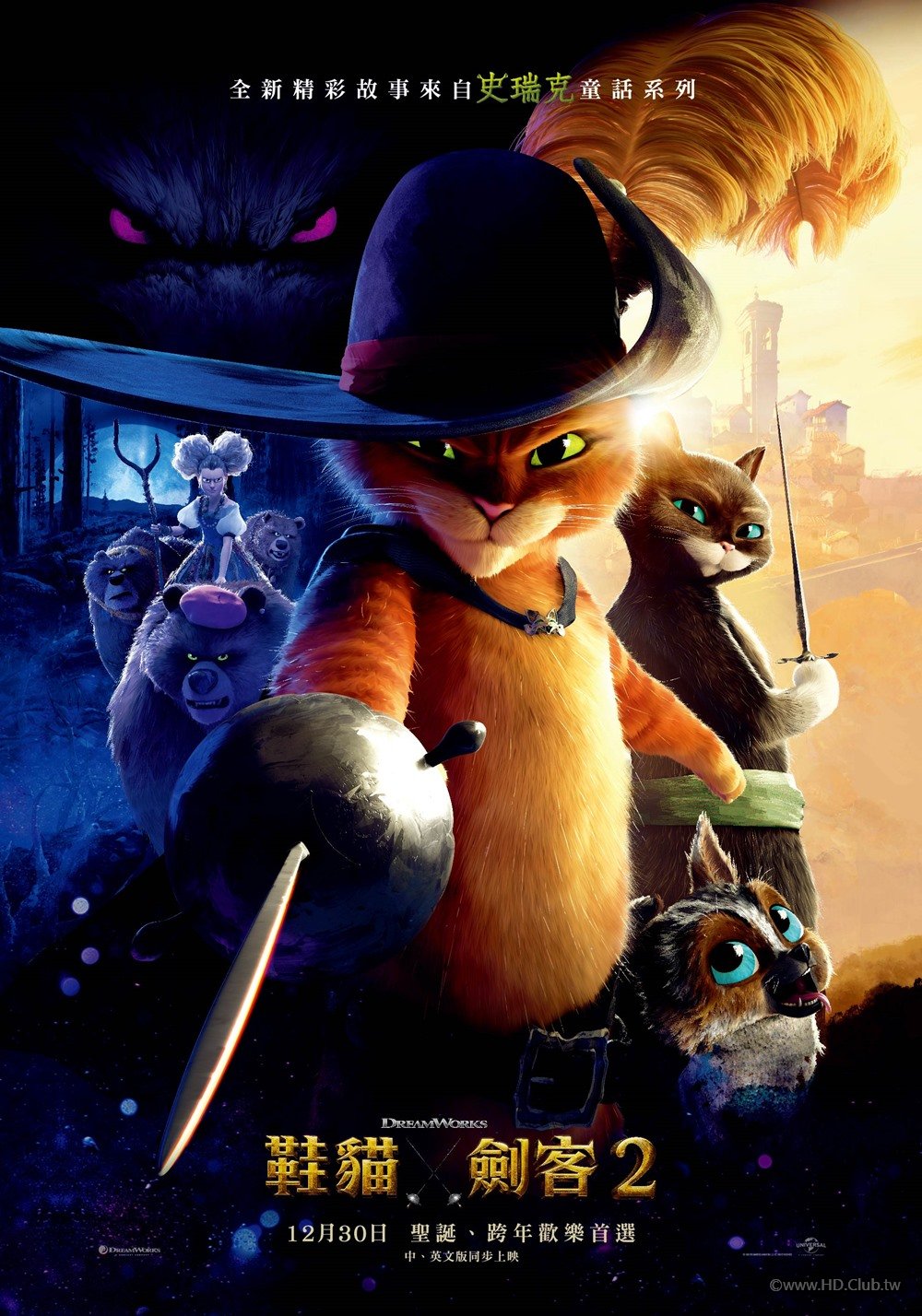 Puss in Boots The Last Wish.jpg