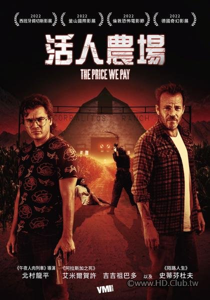 活人農場The Price We Pay.jpeg