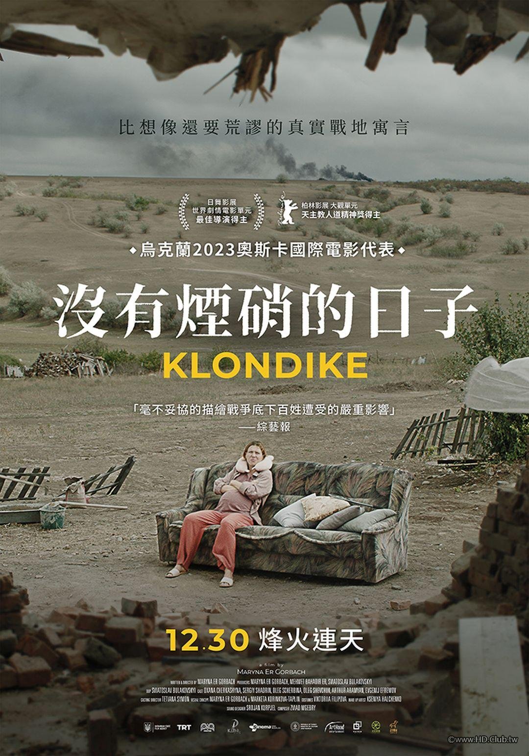 沒有煙硝的日子Klondike.jpeg