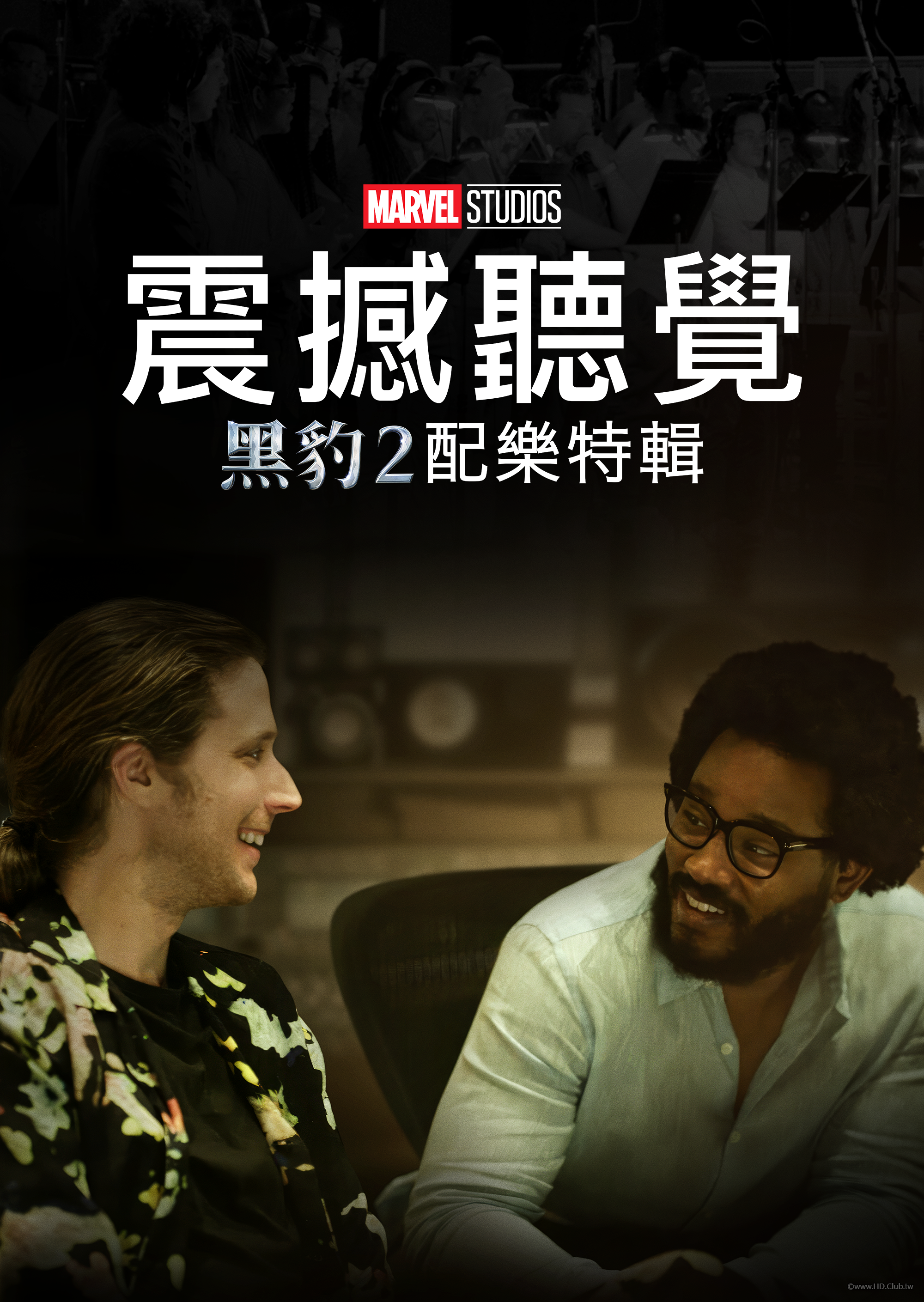 Voices Rising：The Music of Wakanda Forever(震撼聽覺：黑豹2配樂特輯).png