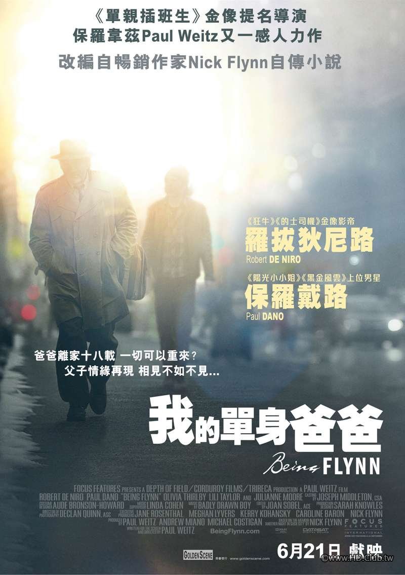 800x1135_movie9837postersbeing_flynn-hk.jpg