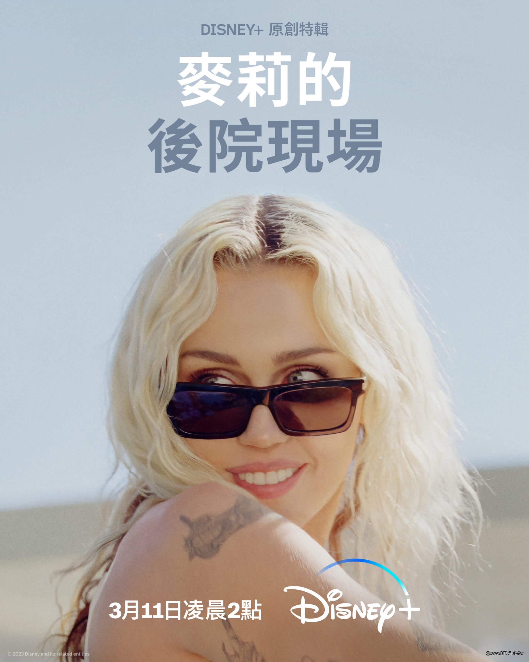 Miley Cyrus – Endless Summer Vacation (Backyard Sessions)(麥莉的後院現場).jpg