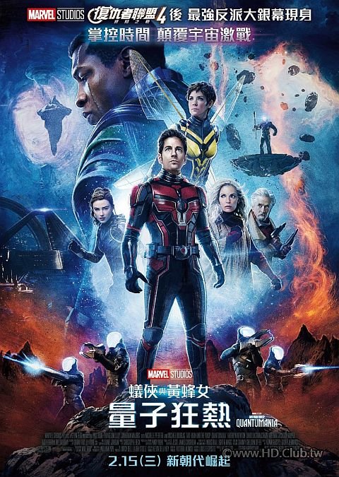 AntMan3Poster_HK.jpg