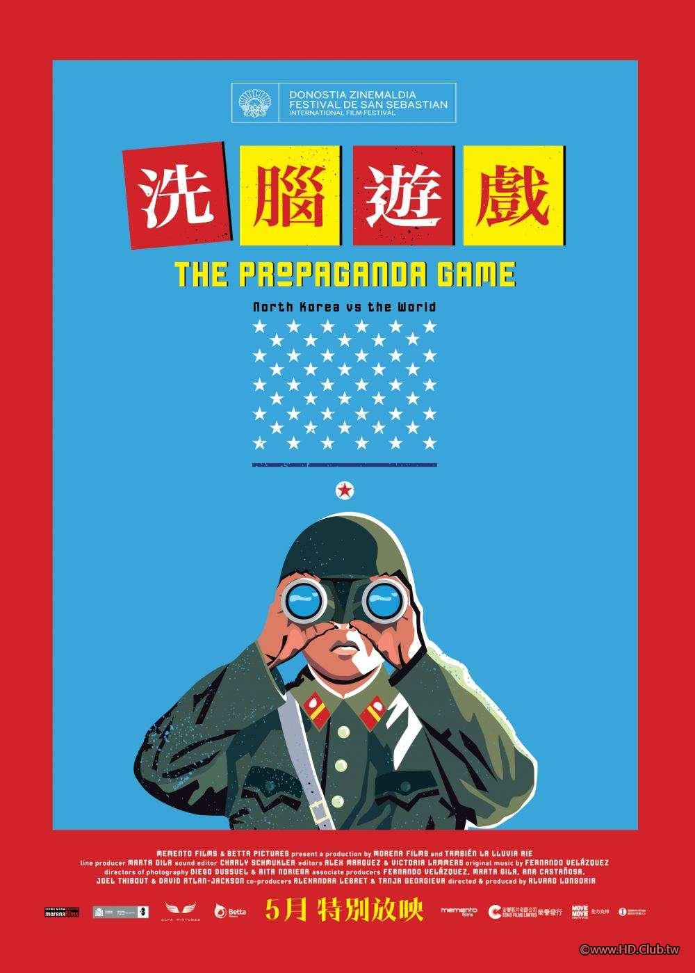 1000x1399_movie13427postersthe_propaganda_game-hk.jpg