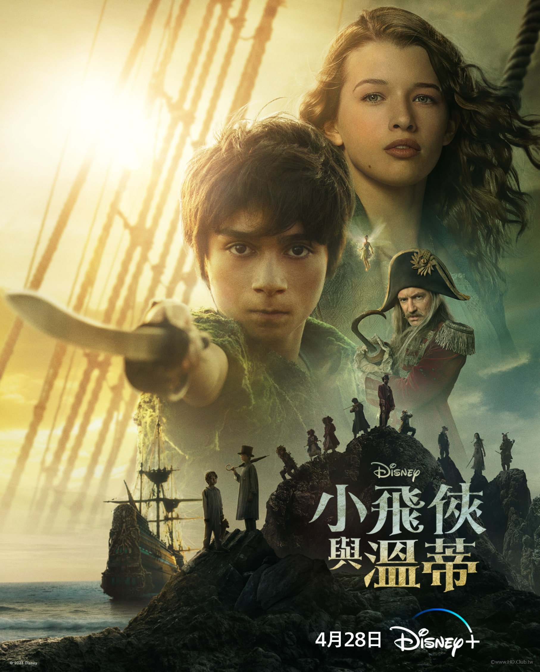 Peter Pan & Wendy(小飛俠與溫蒂).jpeg