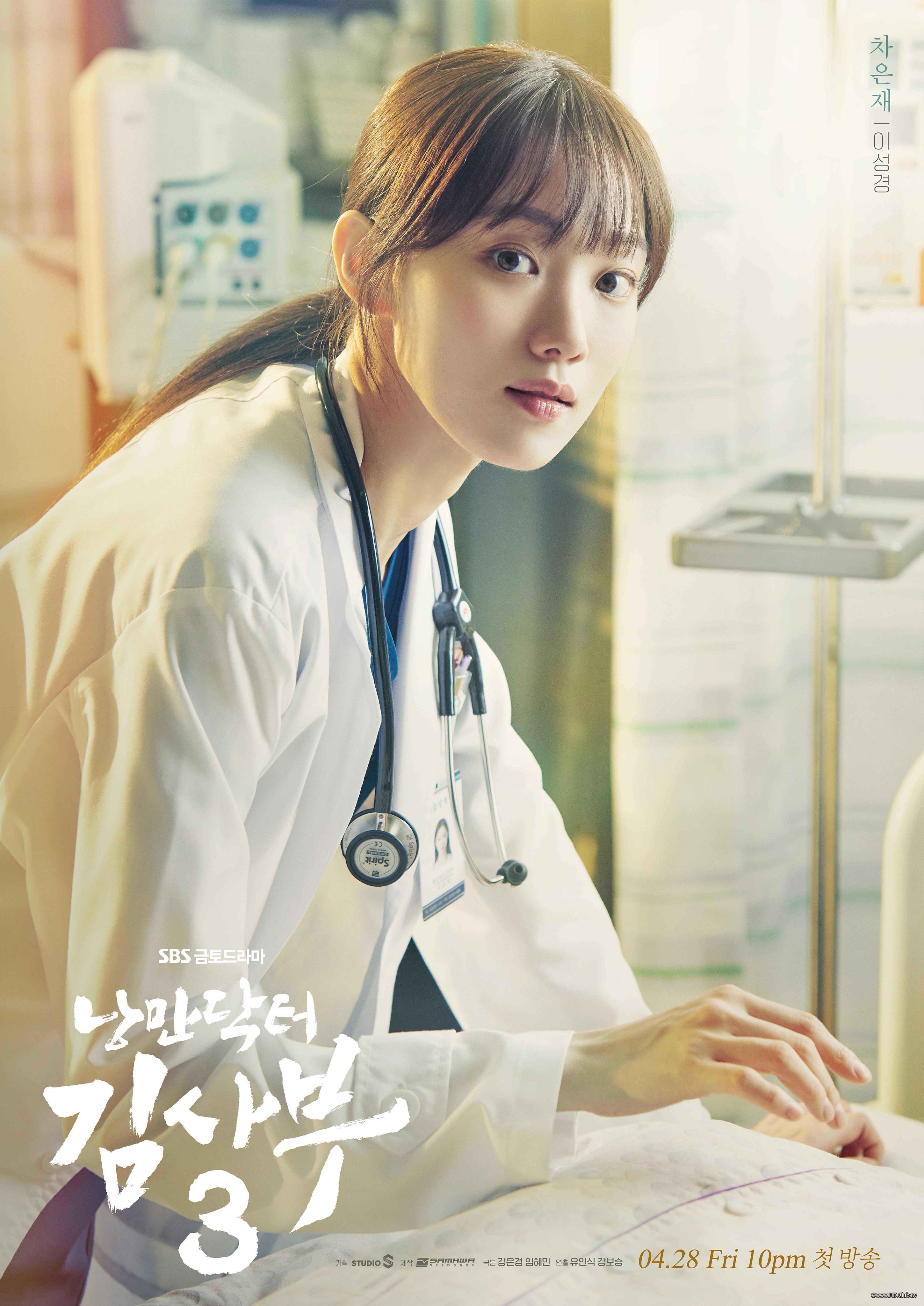 Romantic Doctor, Teacher Kim 3-4.jpeg