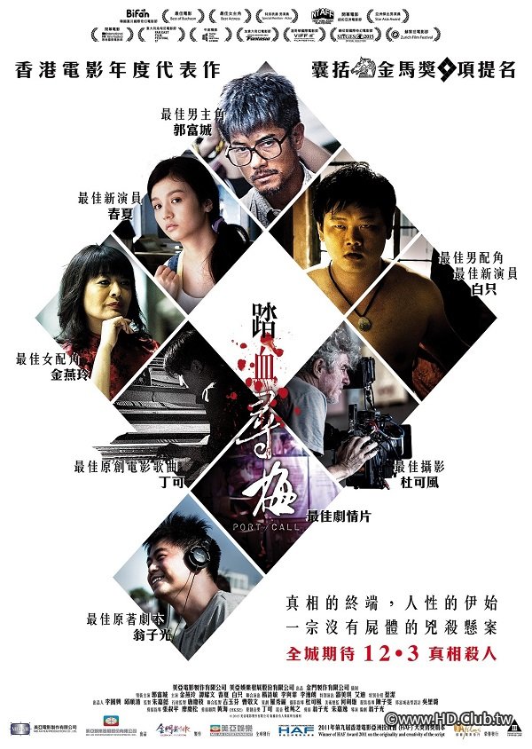 Port of Call (2015).jpg