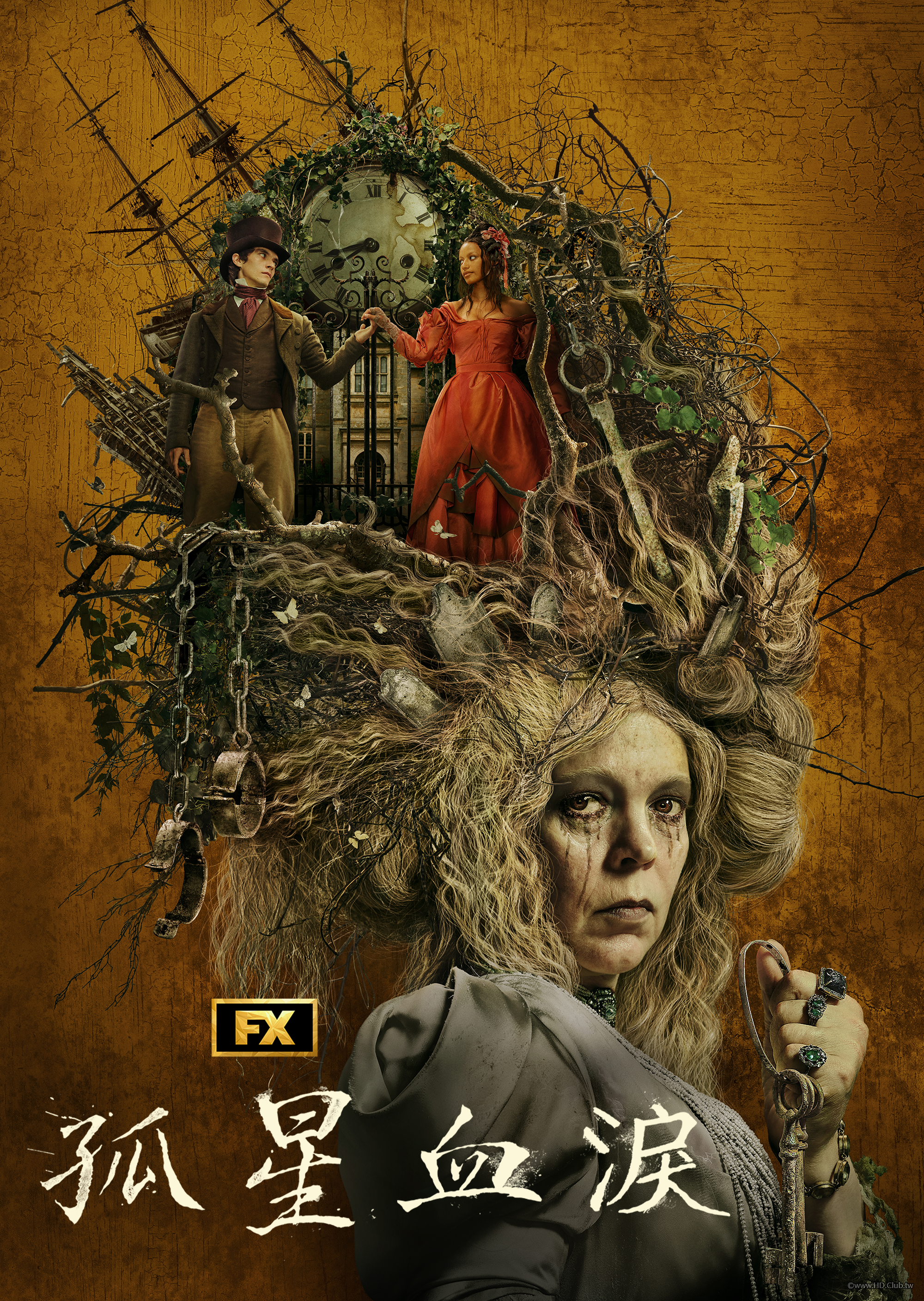 Great Expectations S01(孤星血淚 第一季).png