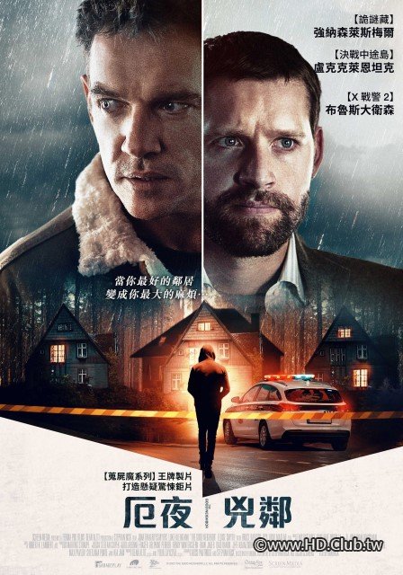 The Good Neighbor.jpg