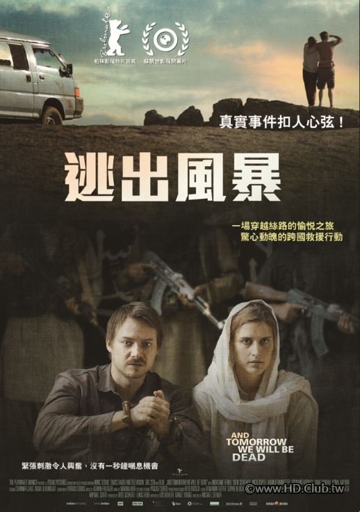 逃出風暴.JPG