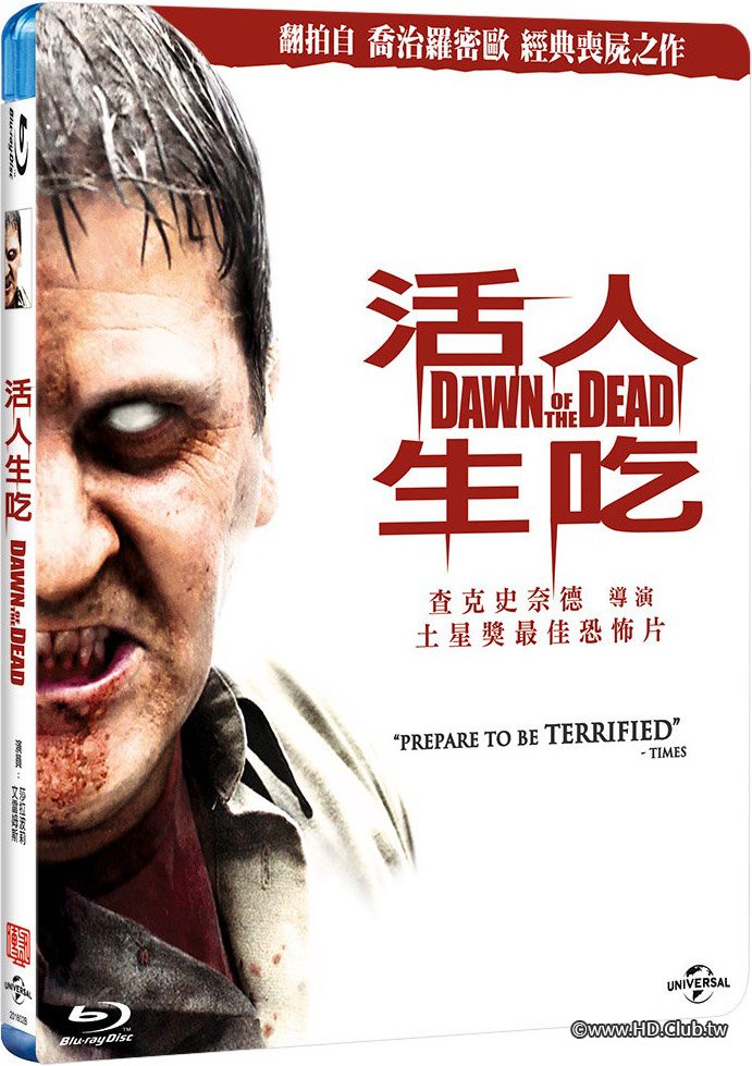 活人生吃(導演版)  Dawn of the Dead4.jpg